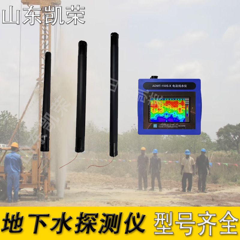 艾都地下水探测仪 触摸屏三维测绘图像钻孔探测仪 智能成像找水仪