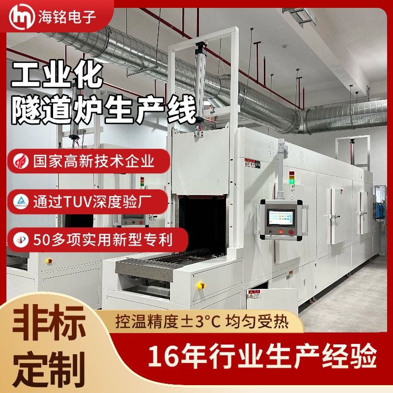定制高温烘烤线烘干机烘箱隧道炉电子印刷厂烘道喷油线丝印烤炉