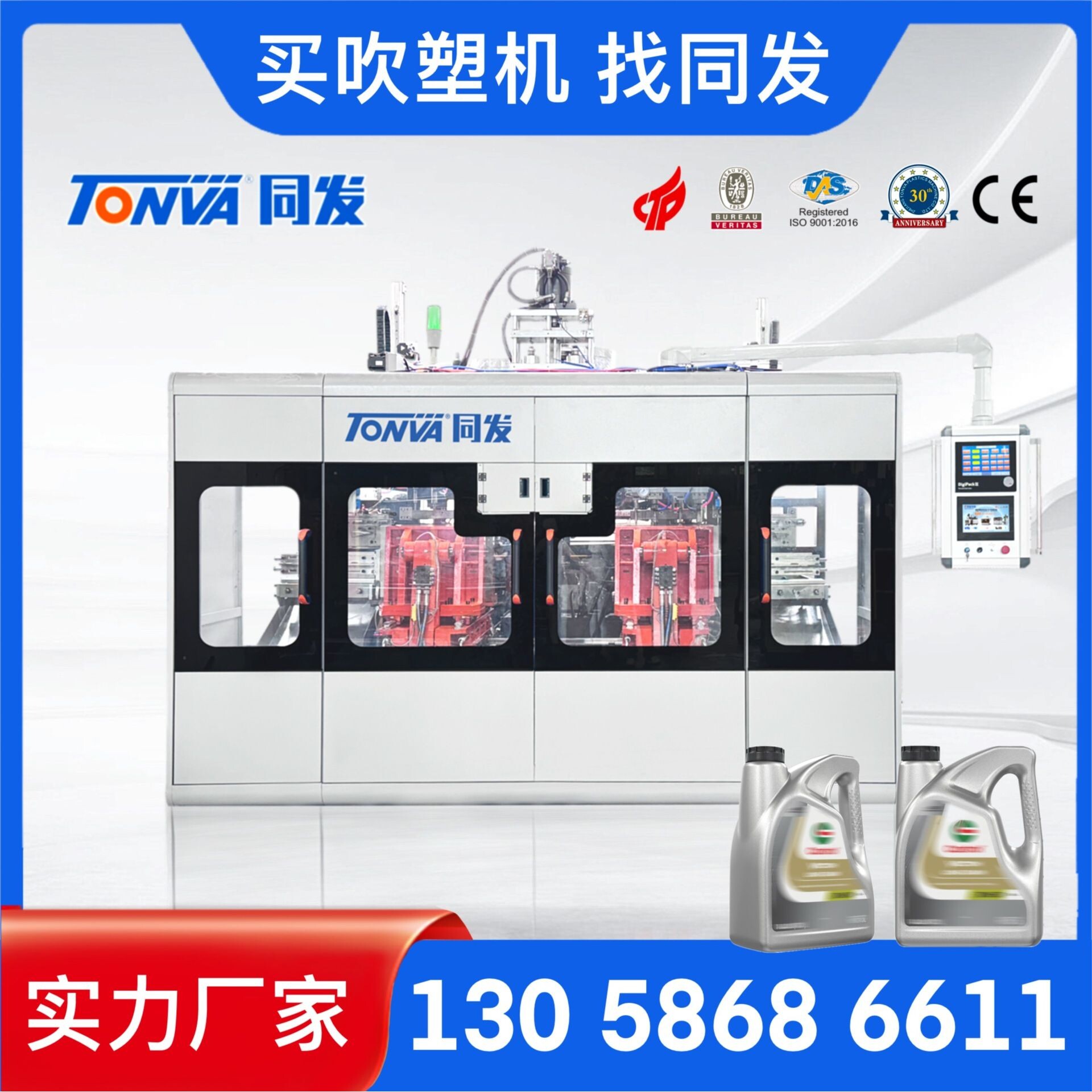 1升4升塑料油瓶机油桶全自动吹塑机厂家吹瓶设备价格