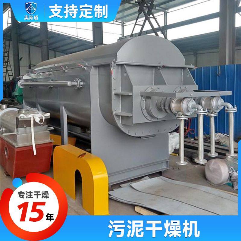 厂家定制下水河道污泥干化机 糊树脂烘干设备 啤酒糟渣污泥干化机,畜牧/养殖物资,肥料/饲料/屠宰加工设备,淘宝优惠券,粉丝福利购,淘宝优惠卷