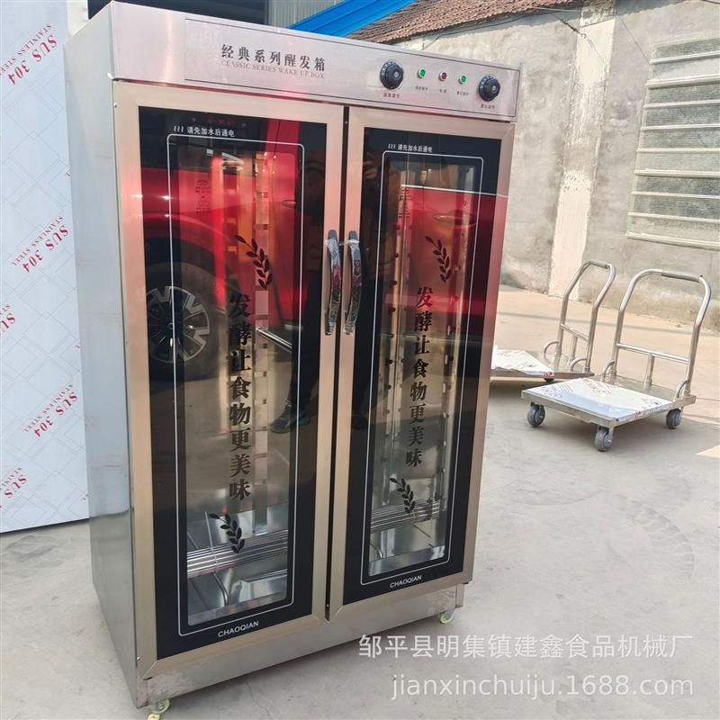 单门馒头醒发箱双门带推车的米糕发酵箱馒头包子醒发设备