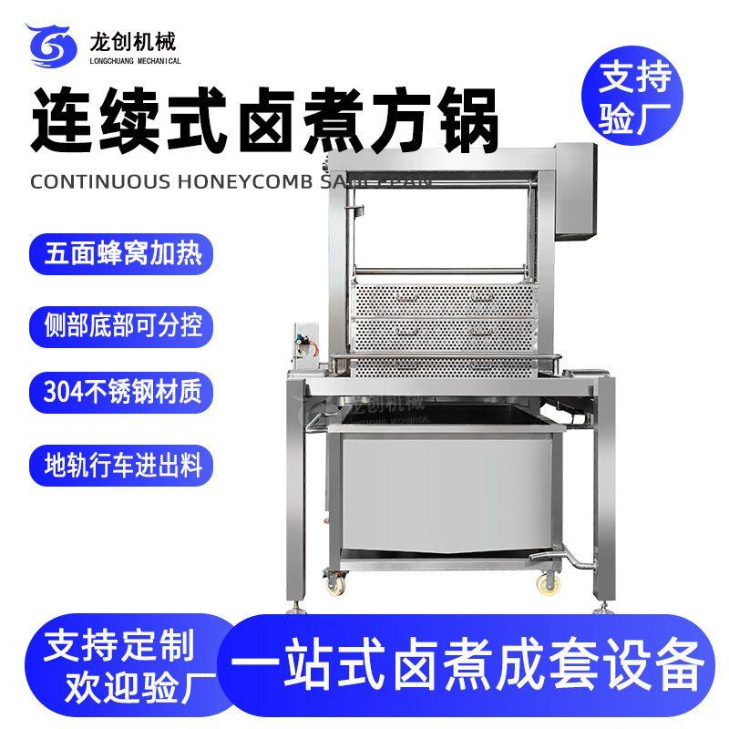 蒸汽蜂窝卤煮锅 鸭货整鸡生产线 可倾斜式夹层锅 坚固耐用 支持定,畜牧/养殖物资,肥料/饲料/屠宰加工设备,淘宝优惠券,粉丝福利购,淘宝优惠卷