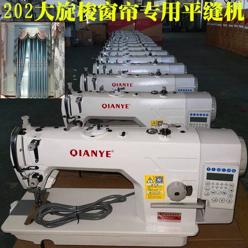 202电脑车窗帘专用大旋梭平车无纺布袋电脑平缝机sewing machine