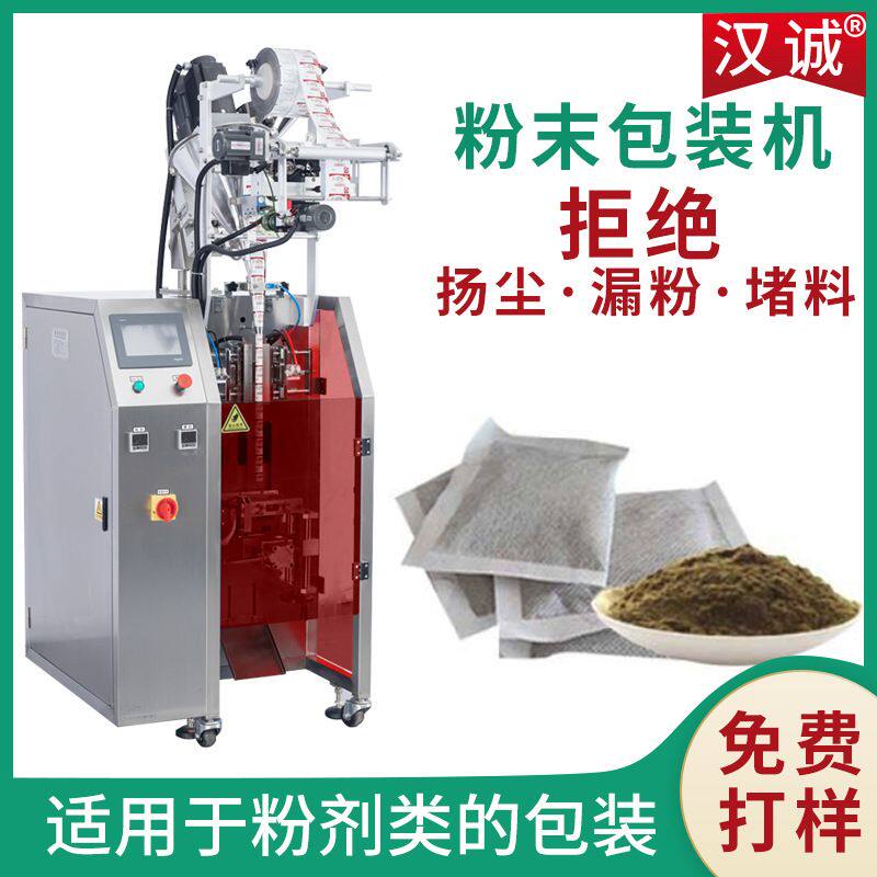 无纺布中药粉包装机 超声波艾草粉灌装机 全自动泡脚分装机