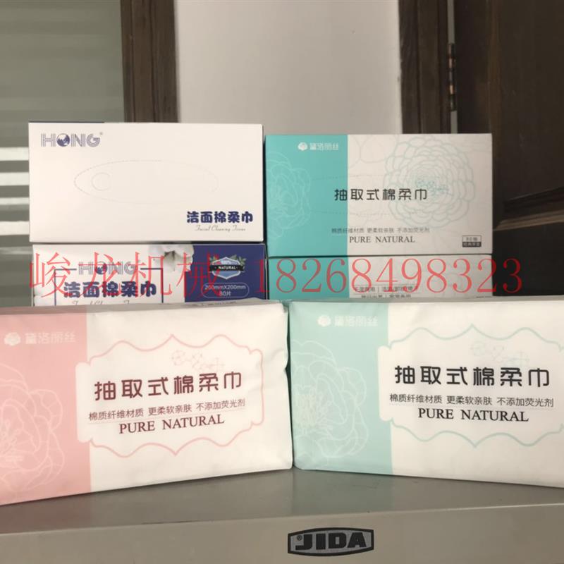 无纺布互扣式手拉手抽取式棉柔巾折叠机切割机包装机整套设备