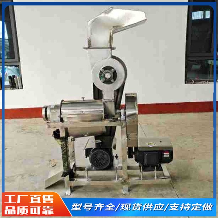 大型果蔬螺旋榨汁机 树莓黑莓樱桃葡萄破碎压榨机沙棘荔枝打浆机