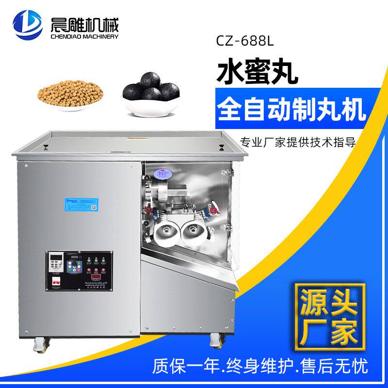 全自动黄姜粉制丸机 中药粉末水蜜丸机器 合香珠中药手串搓丸机