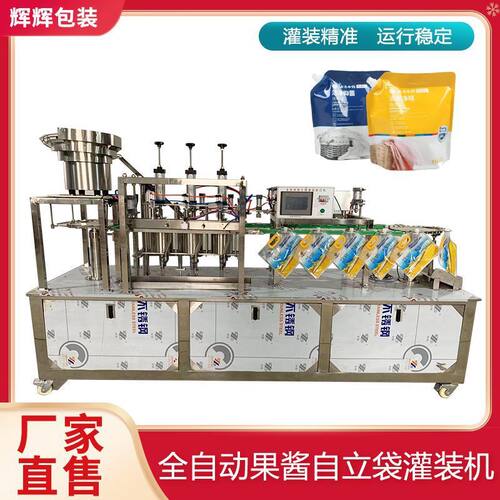 番茄酱酵素富氢水灌装机 沙棘原浆自立袋灌装设备 灌装旋盖一体机