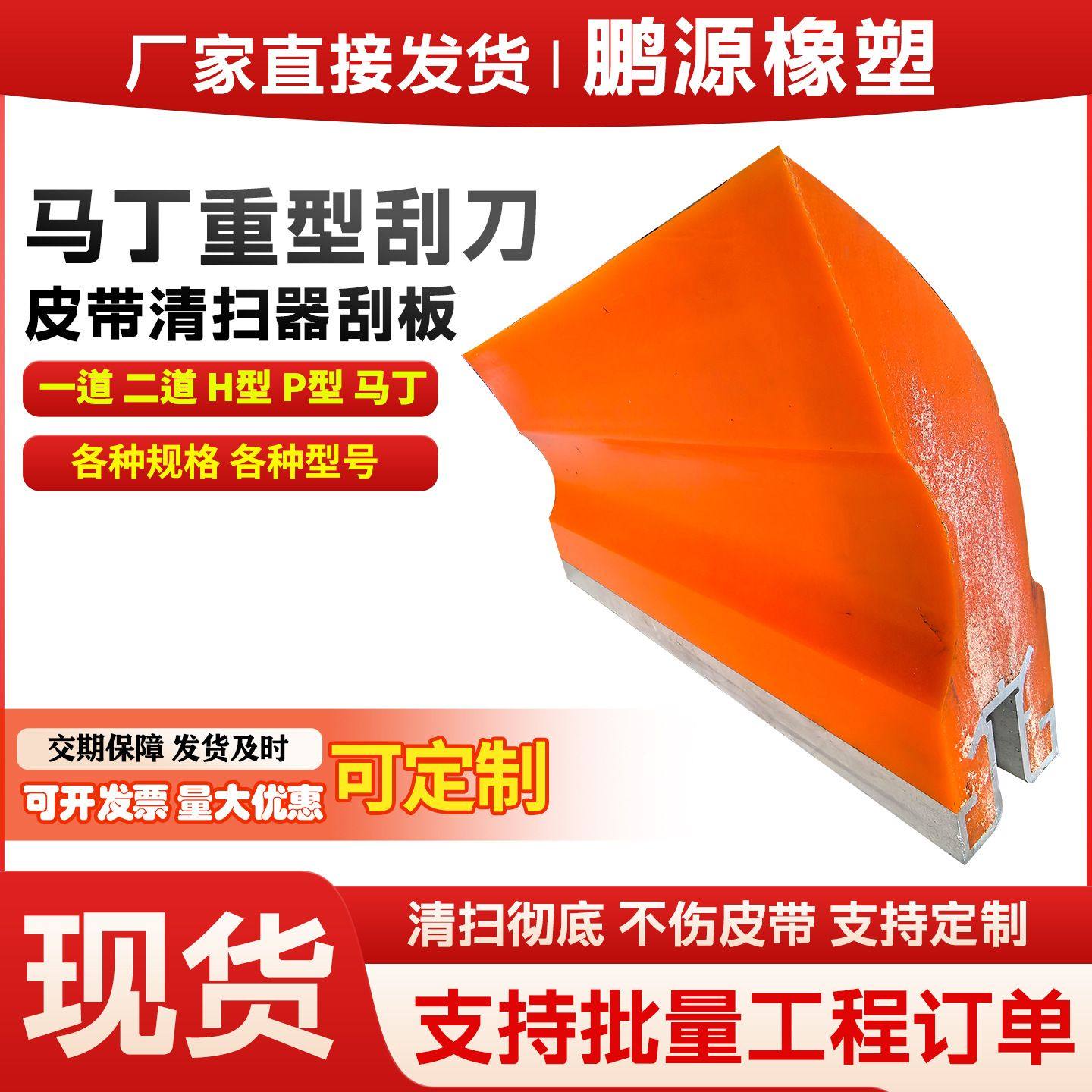加工定制马丁重型聚氨酯刮刀聚氨酯刮刀聚氨酯皮带清扫器异形件,五金/工具,刮刀,淘宝优惠券,粉丝福利购,淘宝优惠卷