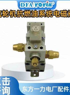 电磁阀22FDA-K2T-W220R-20/LV系统压力设定DFCC优易参数汇总