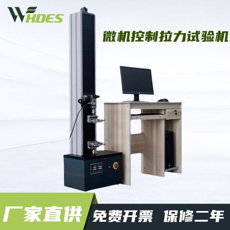 锡德恩斯输液管注射器缝合线拉拔力试验机 单臂微机控制电子拉力