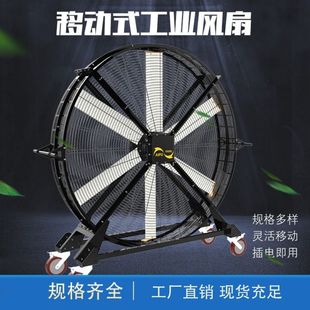 爱朴散热工业大风扇直径2米可移动风扇大风量工业风扇工厂直销