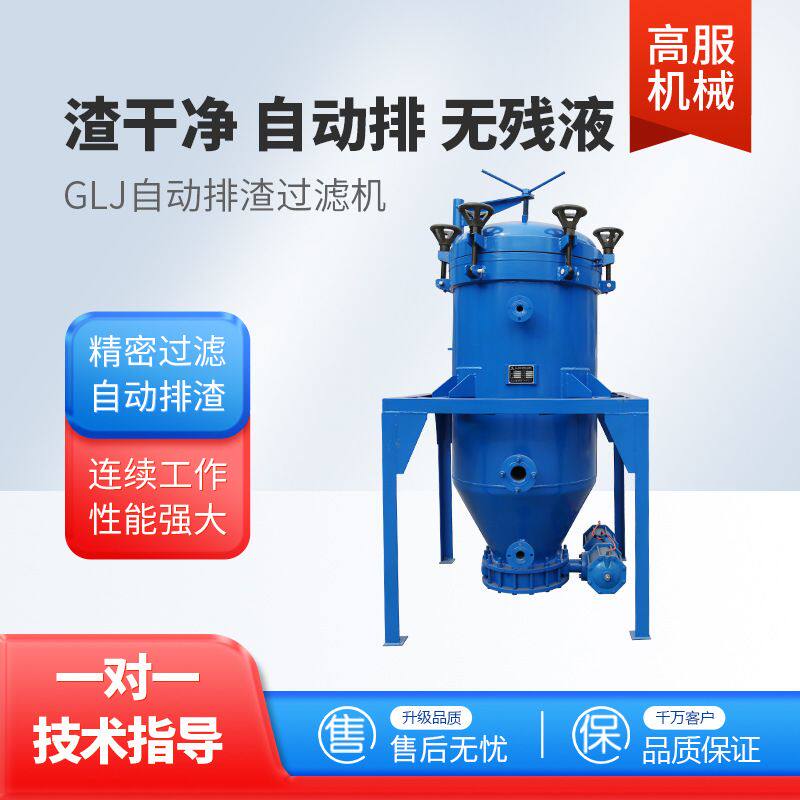 高服板式密闭过滤机滤饼层过滤定制白油白土脱色立式叶片过滤机