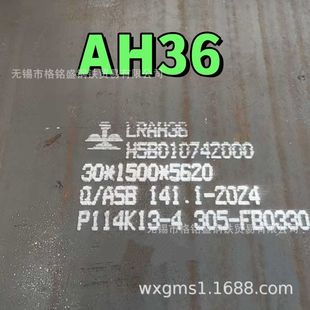 ah36船用板25mm 中国船级社认证 CCS AH36 船板钢板船用板 零割