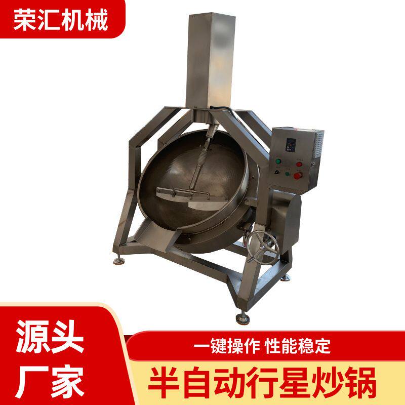 商用半自动行星搅拌炒锅 玫瑰馅行星搅拌夹层锅 阿胶膏熬制锅