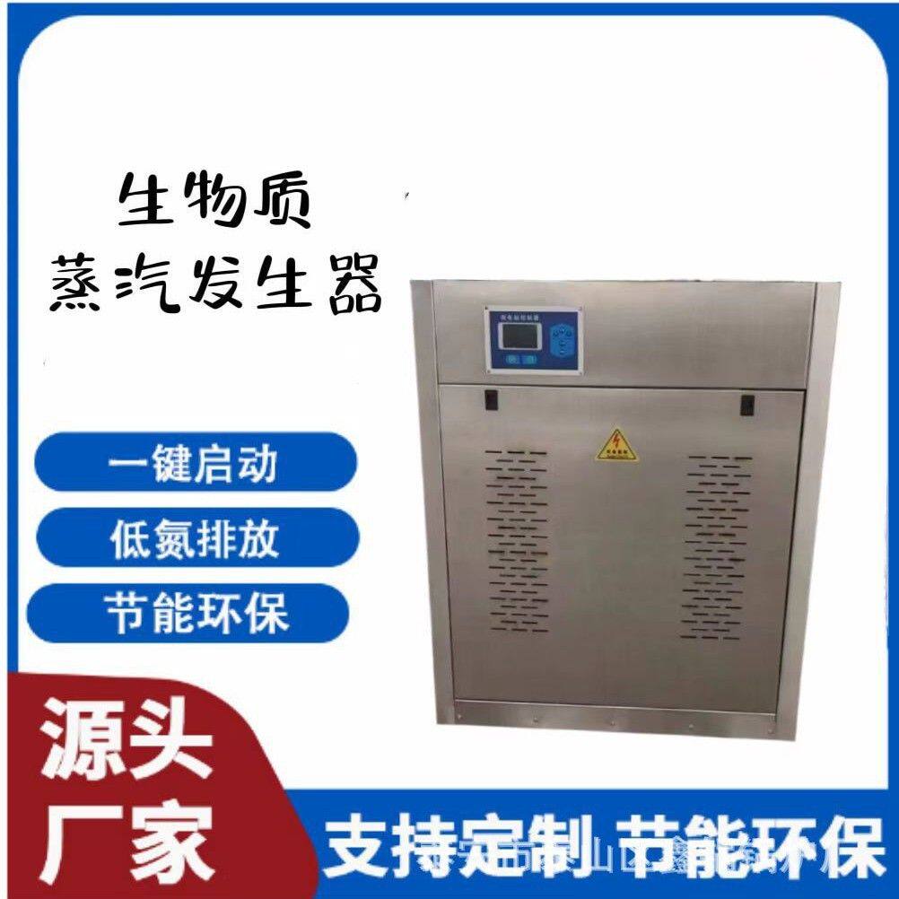 蒸汽发生器36千瓦48千瓦电蒸汽锅炉食品蒸馒头做豆腐蒸汽锅炉