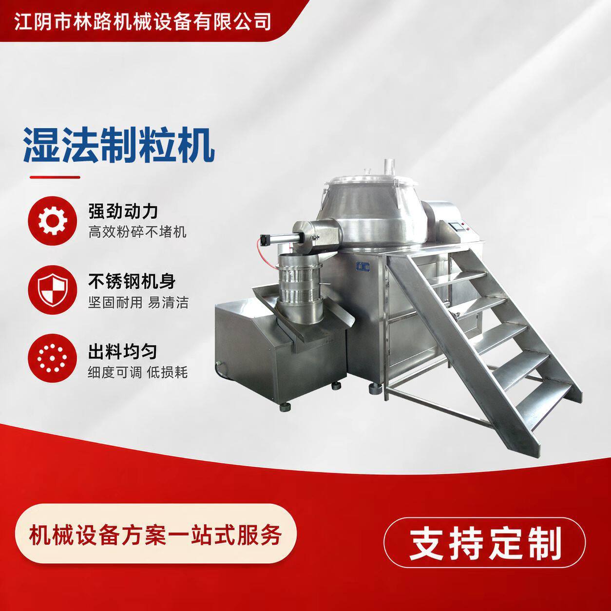 小型混合制粒机 高效湿法混合制粒机    高速湿法制粒机 欢迎订购