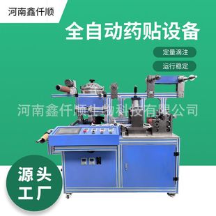 黑膏药生产设备双面油胶全自动涂布机分体式热熔胶复合膏药机现货