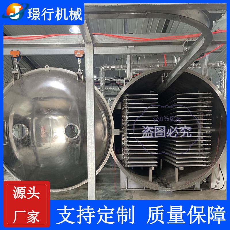 榴莲菠萝蜜干真空冷冻干燥机 全自动真空冻干机 银耳羹真空冷冻机