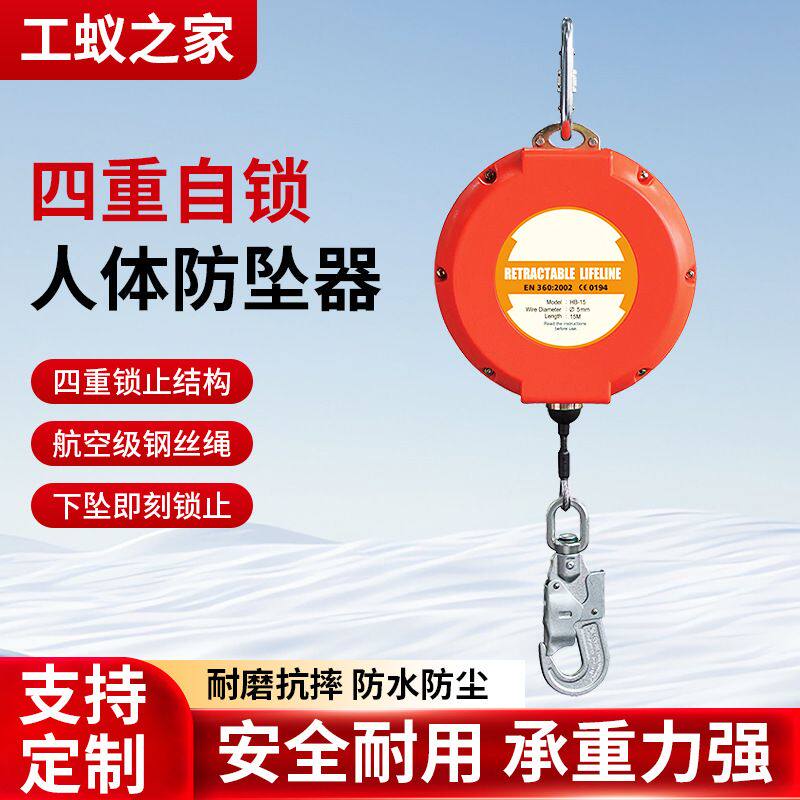安全绳防坠器5/10/15/20/30米塔吊高空户外人体缓降防坠落自锁器