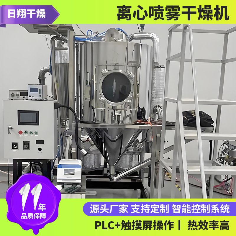 定制酵母喷雾干燥机 花生蛋白质不锈钢烘干机 高速离心喷雾干燥机