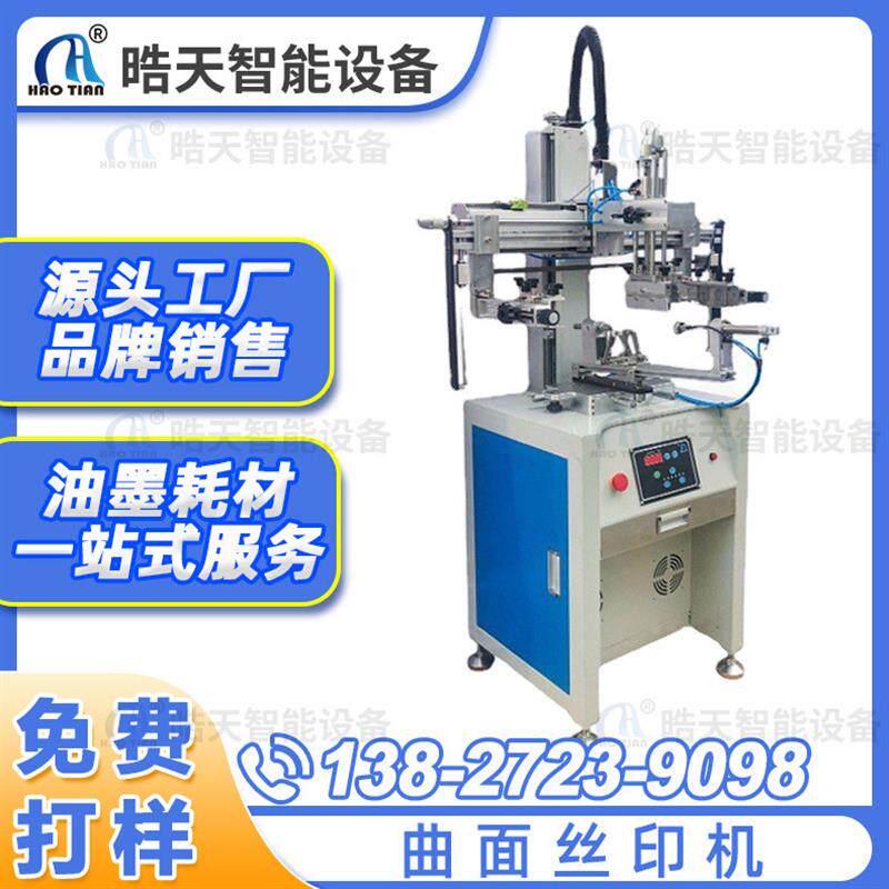 半自动小型丝网印刷机全新精密立式曲面丝印机自动设备定制