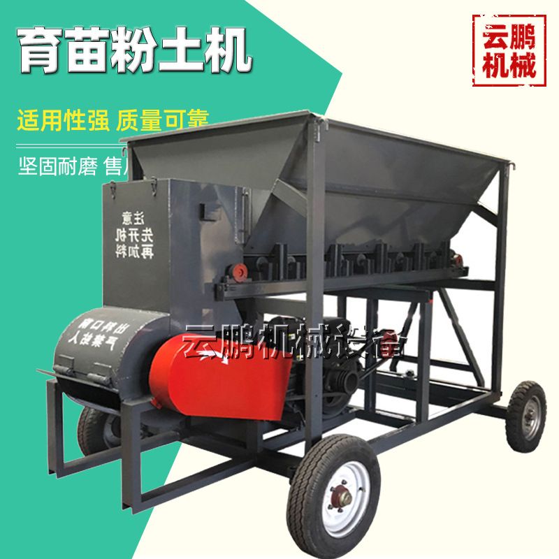 牛羊粪有机肥冻土营养土壤打土机移动式粉土机 小型干湿料碎土机