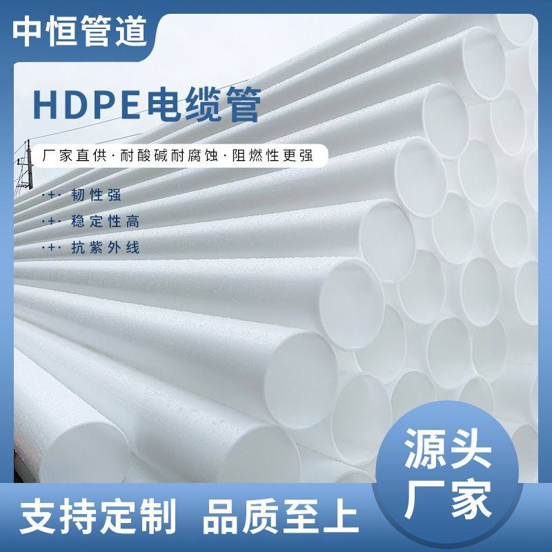PE电力通信电缆管顶管预埋护套管hdpe开挖管路灯管穿线拖拉管排管,橡塑材料及制品,HDPE波纹管,淘宝优惠券,粉丝福利购,淘宝优惠卷