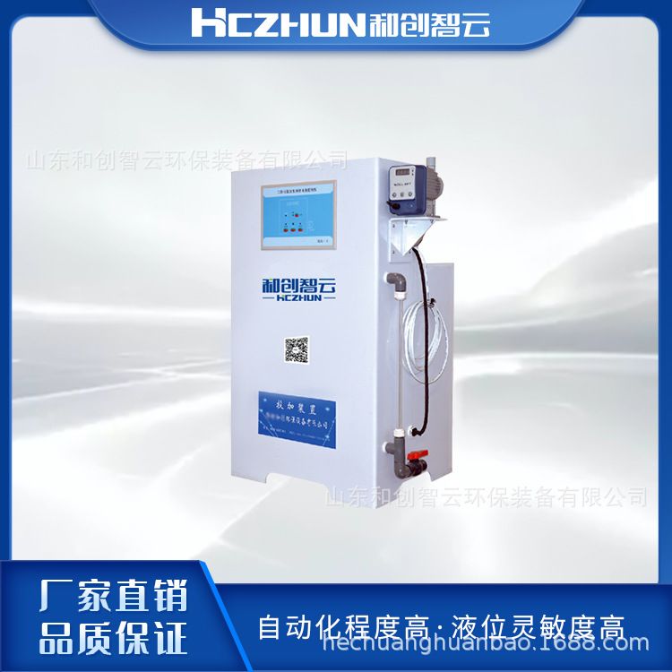 和创智云HCTJ全自动投加器水处理消毒加药装置计量准确厂家发货快