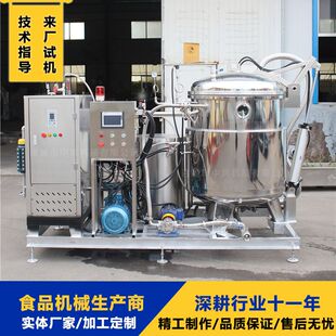 鲜果真空糖化机 蓝莓浸糖罐 抽真空葡萄干浸渍加工设备