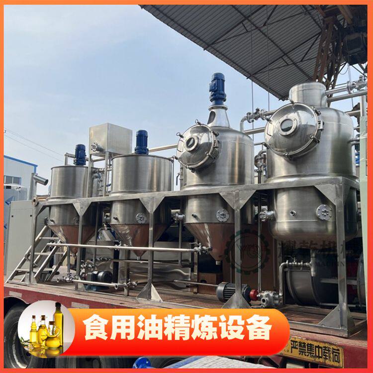 红花籽油生产线 全套茶籽油冷榨精炼设备 小型油厂脱磷脱水脱臭机
