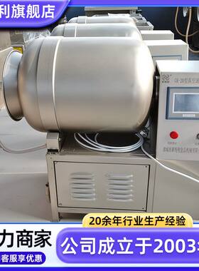 不锈钢牛羊肉腌制设备商用小型鱼片真空滚揉机自动预制菜加工机器