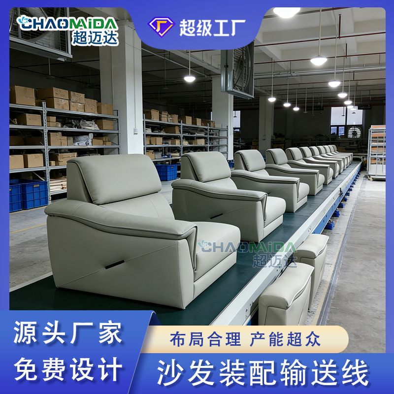 沙发家具装配线 重型流水线 软体家居组装输送生产线定制