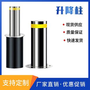 厂家供应 全自动不锈钢升降柱电动远程操控液压防撞拦车柱