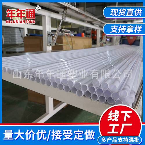 pc线管电线护套pc穿线管乳白色电工套管刚性绝缘管厂家供应可定制