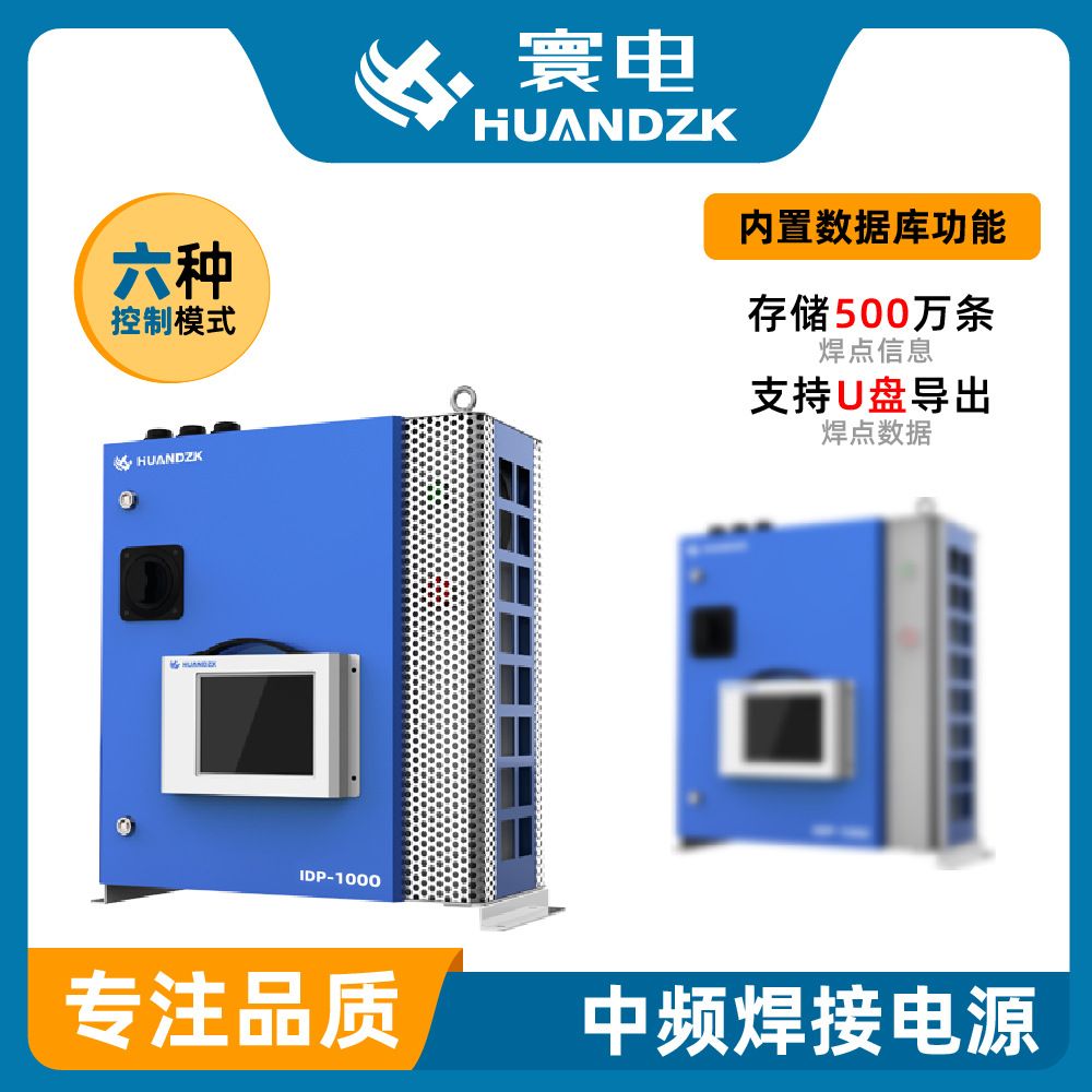 机器人焊接控制模块 碰焊机控制数字化焊接控制系统 碰焊机电源