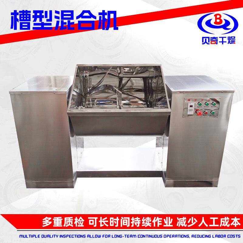 蛋糕混合物槽形混合机 工业菊花茶卧式搅拌机 食品鱼粉槽型混合机