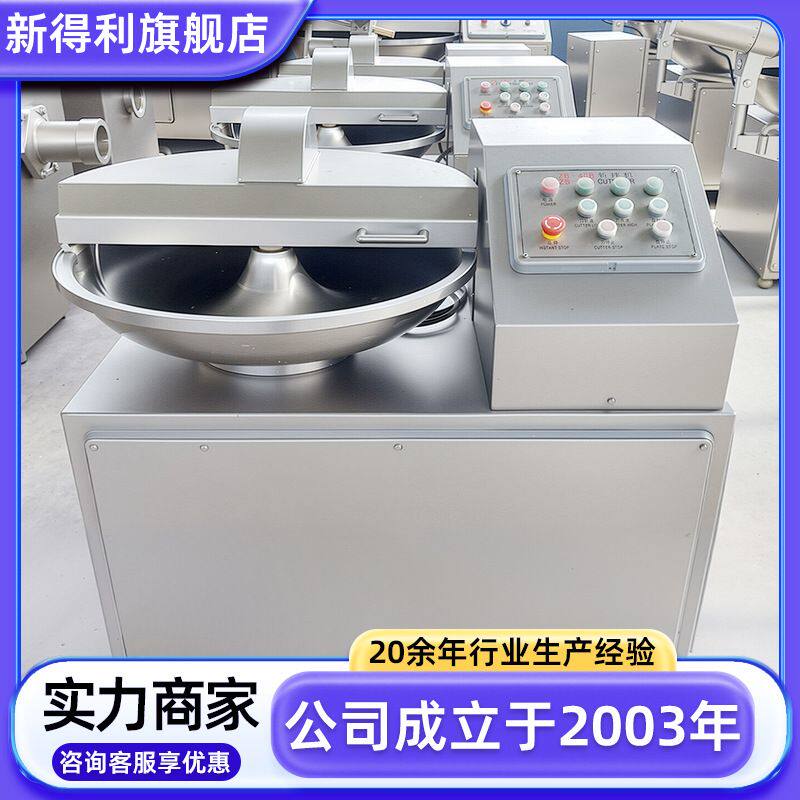 不锈钢鱼糜高速斩拌机小型商用香菇斩拌设备全自动猪肉丸加工机器