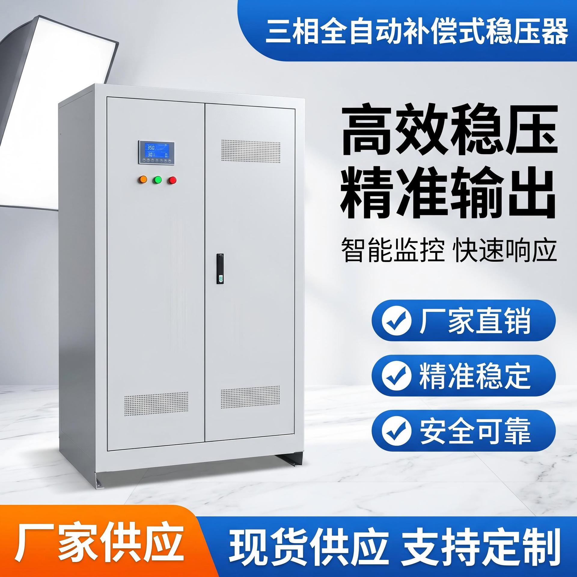 东芝CT机医疗设备专用稳压器 三相无触点稳压器