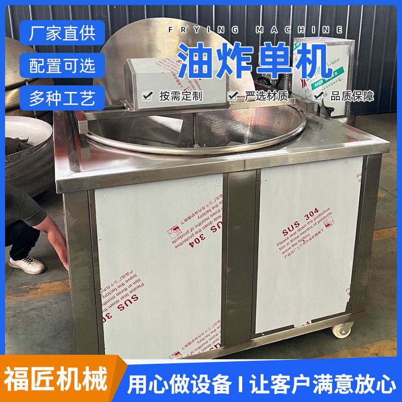 烤鸭油炸全自动油炸机 自动上料五花肉油炸单机 炸串油炸锅设备