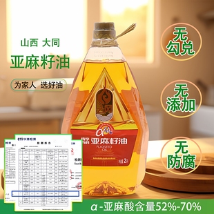 山西华建胡麻油5L华健亚麻籽油食用油植物油大同胡麻油特产