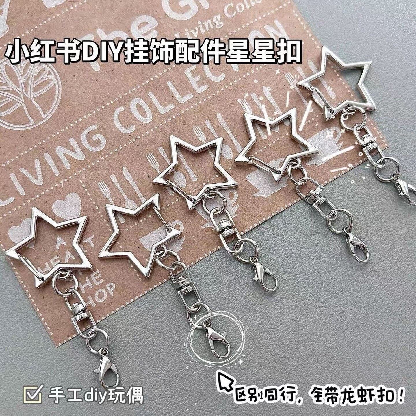 DIY龙虾扣不生锈星星龙虾扣自制玩偶手工创意配件拼豆钥匙扣挂件