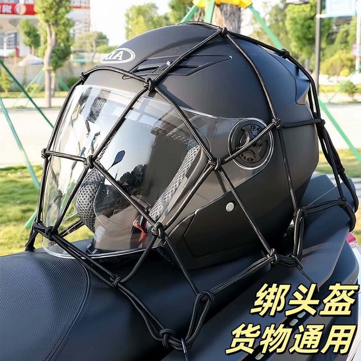 摩托车头盔固定绑带加粗弹力捆绑机车松紧网兜配件大全帽防盗改装