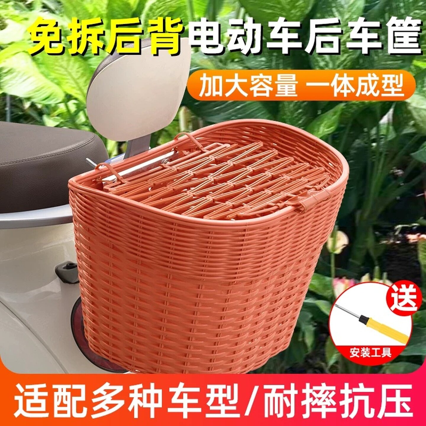 塑料篮子后尾车筐加大自行车后置摩托车电动车通用挂篮菜篮子车篓