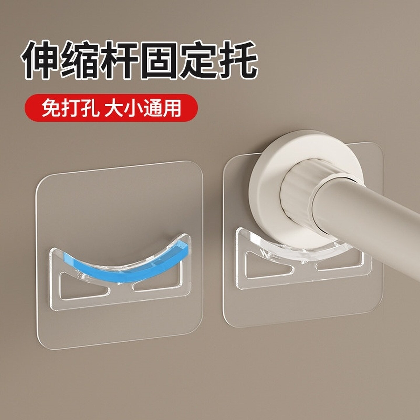 伸缩杆固定器免打孔浴帘杆座器粘贴挂钩u型无痕挂杆托窗帘杆支架