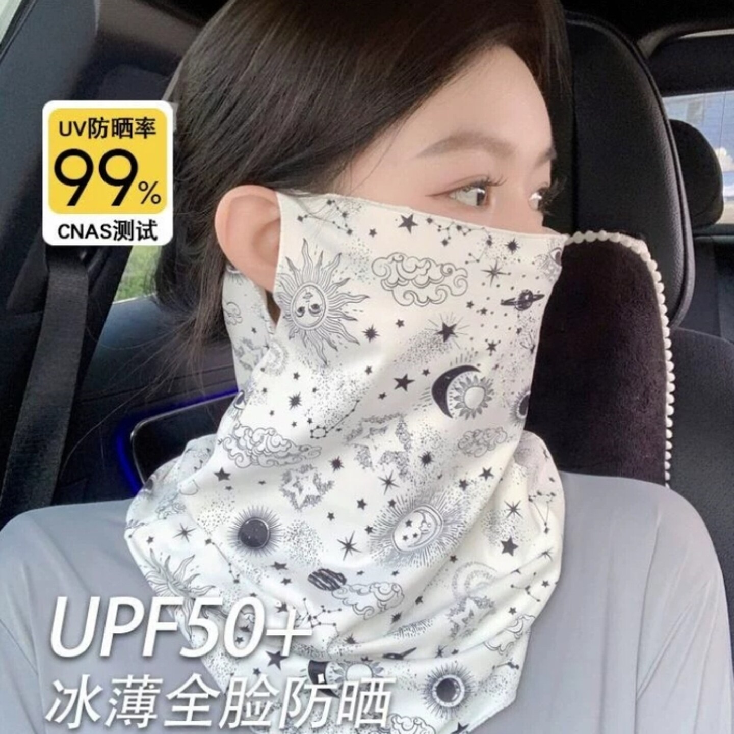 防晒口罩男女冰丝挂耳护颈围脖摩托车遮阳脸罩腰果花骑行面巾护脖