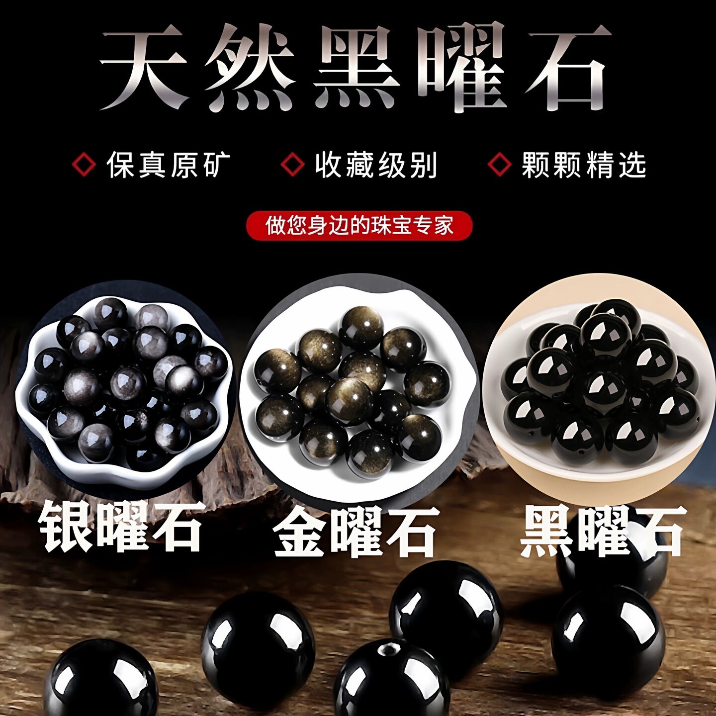 天然乌金黑曜石散珠子diy水晶饰品配件材料散珠手链项链单圆配珠
