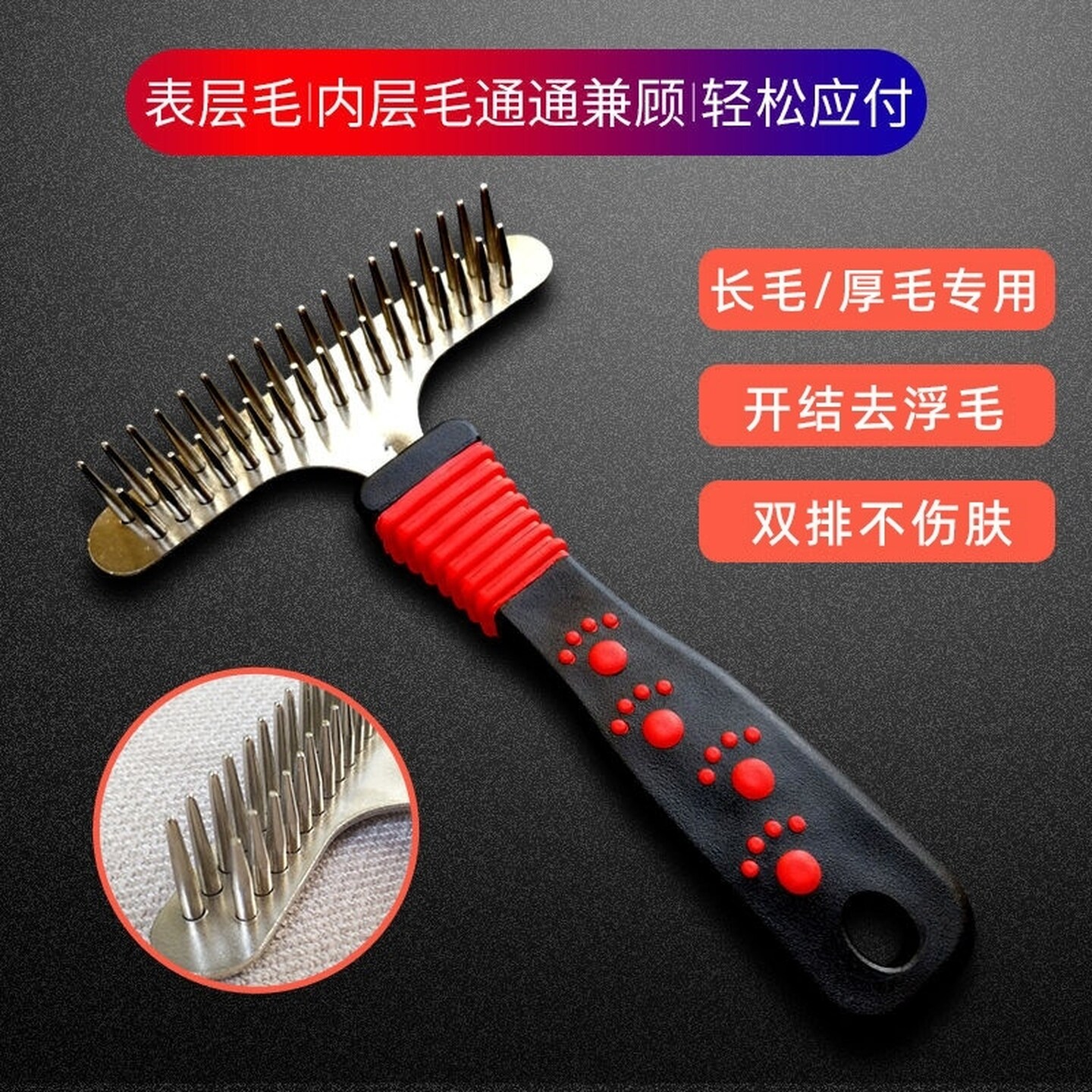 狗狗梳子厚毛梳宠物梳毛刷双排梳中型犬狗毛梳金毛用萨摩梳子针梳