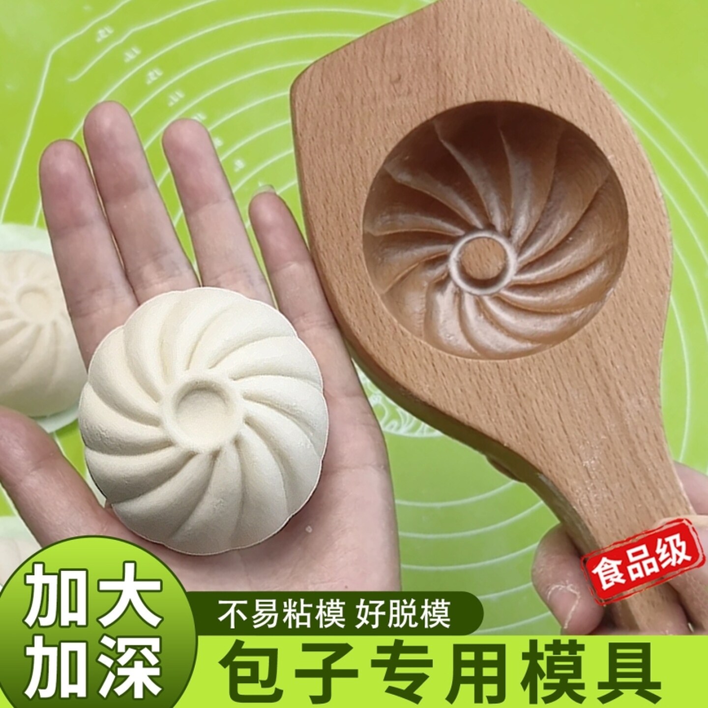 包子模具小号水煎包大号蒸菜包圆形木质工具家用立体馒头肉包大号