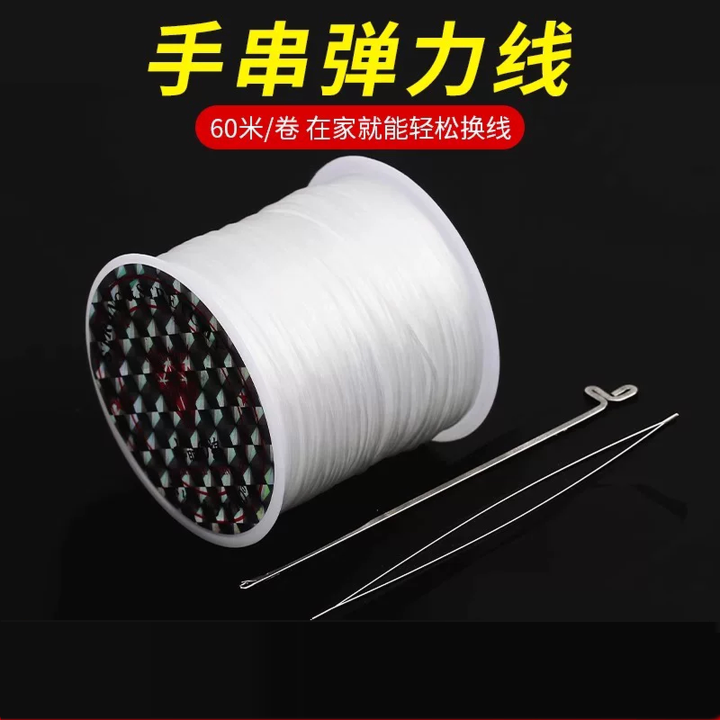 弹力绳手链绳文玩手串绳穿珠子耐磨水晶弹力线串珠绳扁形小圈线材